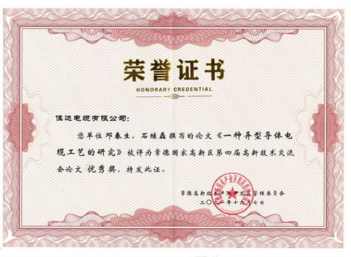 向日葵网站电缆有限公司,向日葵网站电缆,湖南向日葵网站，